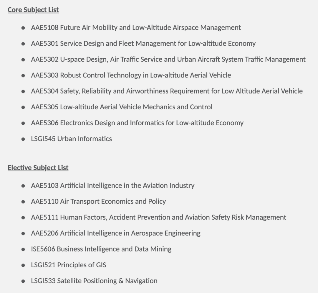 没有谁比港校的嗅觉更灵敏了！低空经济——下一个风口，港大、港理工连夜上新新项目！