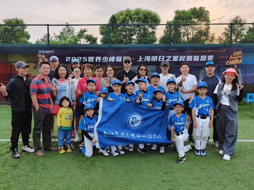 成长为核，成果为证：上海青浦区协和双语学校育人成果纪实