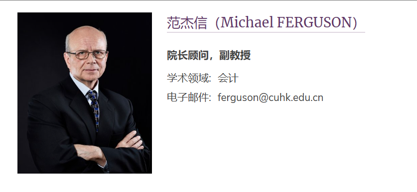 【全奖】香港中文大学（深圳）博士导师（Michael FERGUSON教授）
