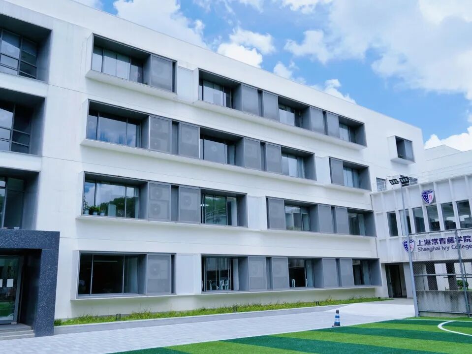 上海青藤学园中日融合高中|校园开放日&2026年春季生招考公告