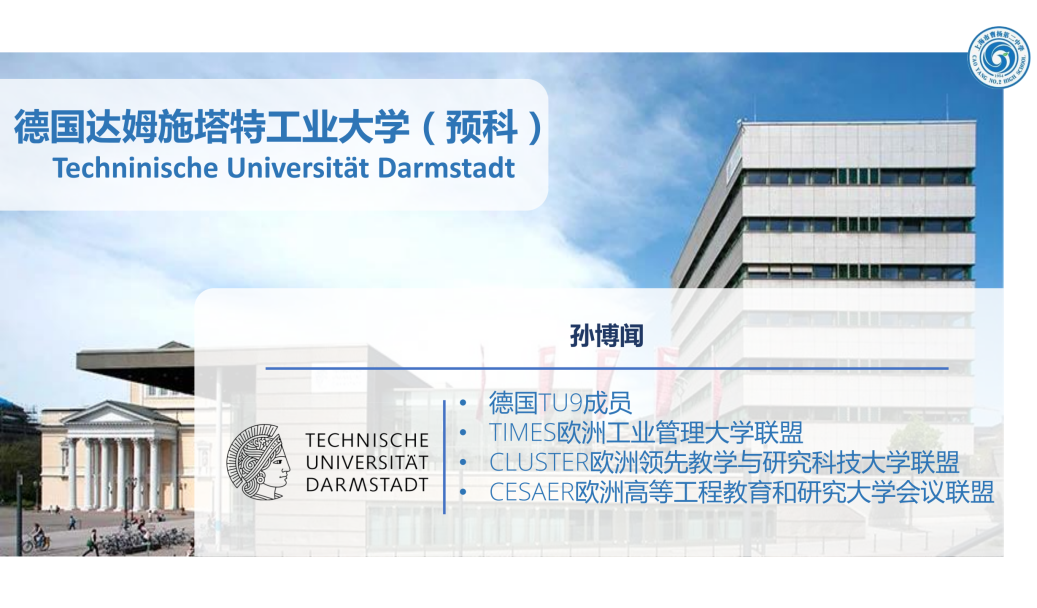 上海21所国际高中|曹杨二中国际课程班,开设德国DSD课程! 上海21所国际高中|曹杨二中国际课程班,开设德国DSD课程!