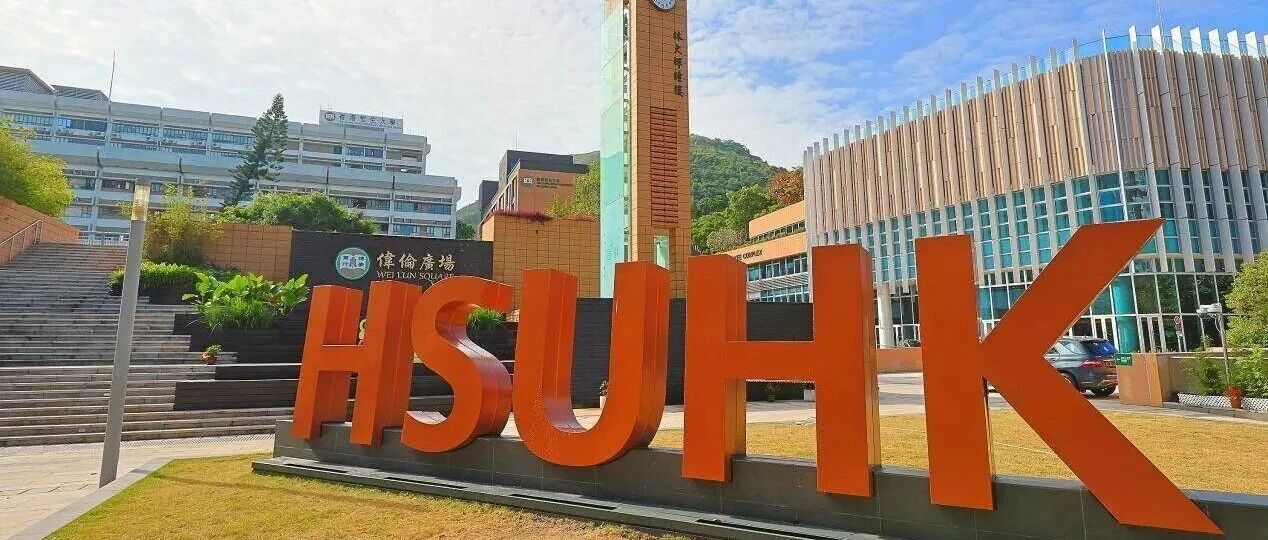 传媒、ESG、艺术商业、创意人文...香港恒生大学2026Fall新增六大硕士专业！