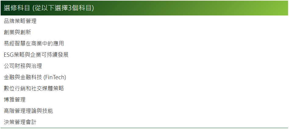 传媒、ESG、艺术商业、创意人文...香港恒生大学26Fall新增六大硕士专业! 传媒、ESG、艺术商业、创意人文...香港恒生大学26Fall新增六大硕士专业!