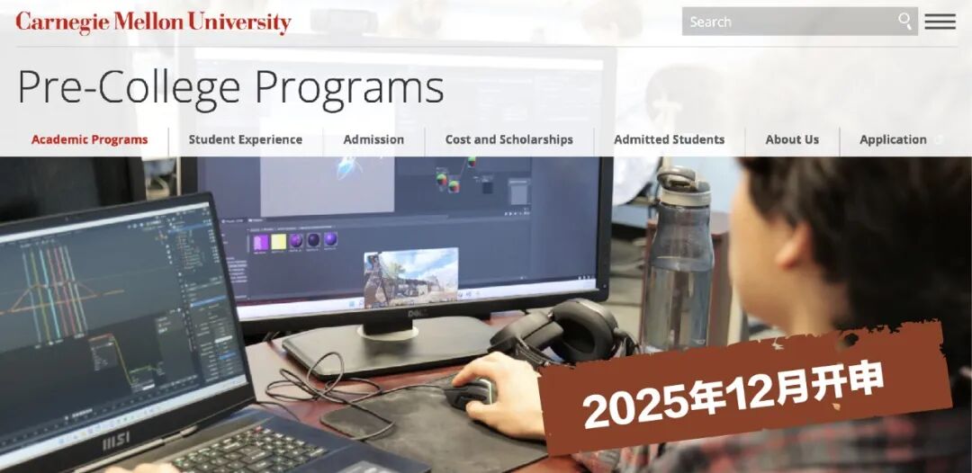 高含金量计算机夏校别错过！适不适合当程序员试一次就明白