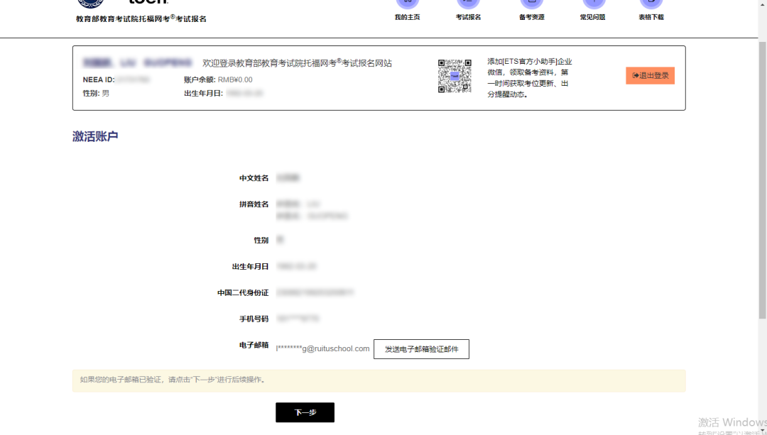 托福 | 报考全流程指南 托福 | 报考全流程指南