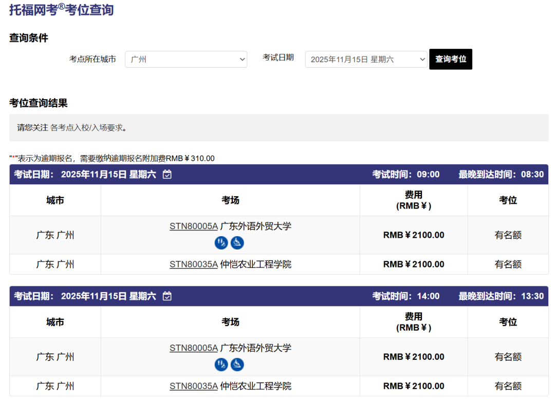 托福 | 报考全流程指南 托福 | 报考全流程指南