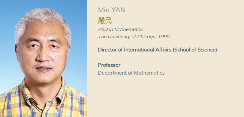 【全奖】香港科技大学博士导师(Min YAN教授) 【全奖】香港科技大学博士导师(Min YAN教授)