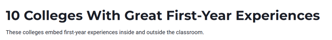 U.S.News新生体验最佳的10所美国大学！学生：学校快把我宠坏了……