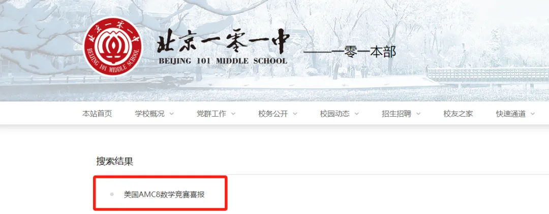 【资料+冲刺课】小学阶段参加AMC8数学竞赛有用吗?几年级开始备考比较好?附2025年AMC8高频考点 【资料+冲刺课】小学阶段参加AMC8数学竞赛有用吗?几年级开始备考比较好?附2025年AMC8高频考点