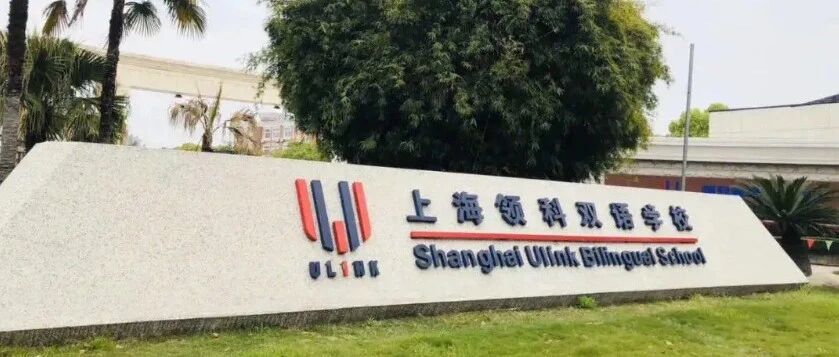 上海领科26年春招时间/入学考试内容/考情/真题测试卷!