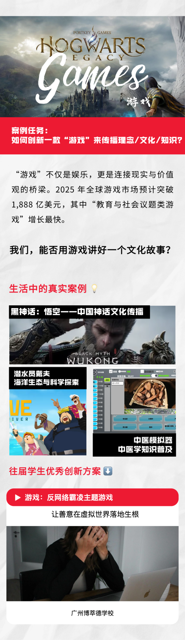 SPARK 2026｜六大主题正式发布，从兴趣话题到改变世界的创新方案