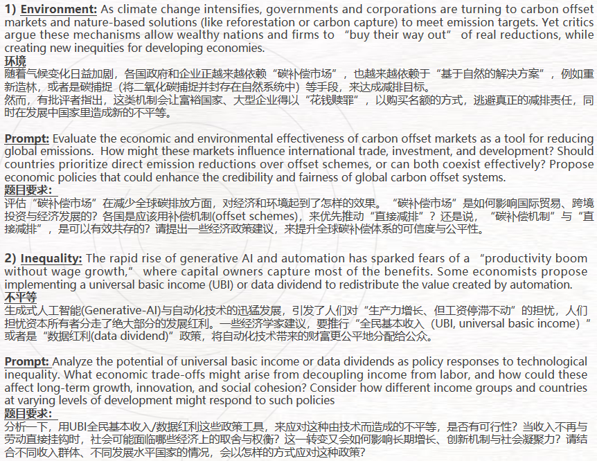 2026年HIEEC写作竞赛全攻略：最新题目/适合学生/参赛规则/奖项设置/辅导安排
