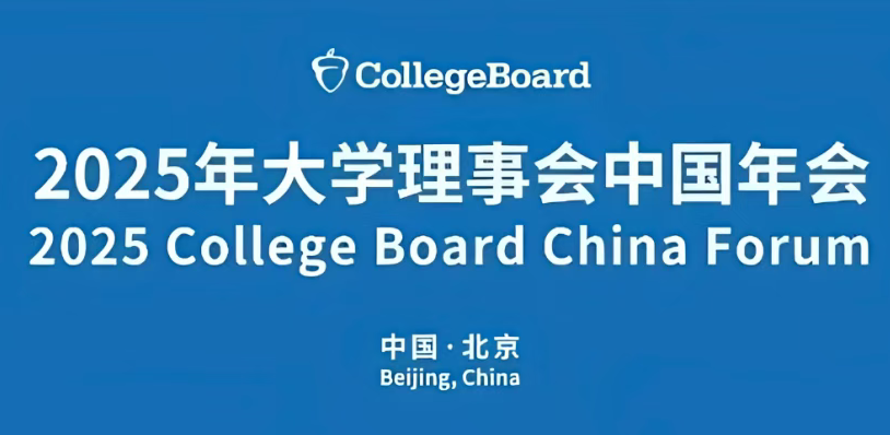CB官方发布2025中国考生AP考试数据 中国考生突破3.5万！