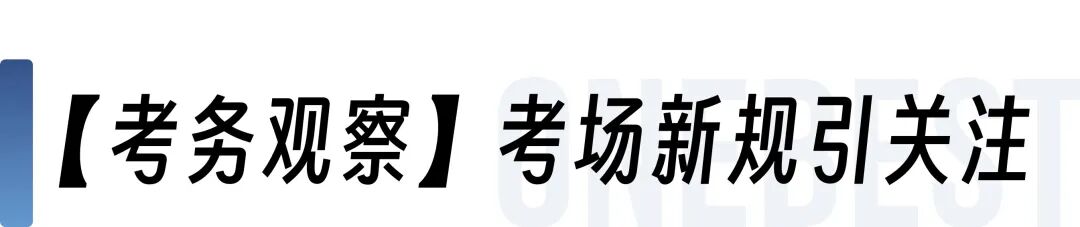 11月8日SAT亚太最新考情回顾来了！澳门考点实行新设备管理机制？