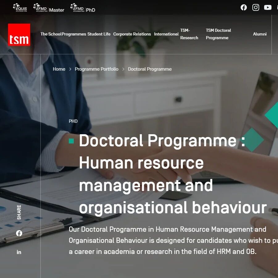 TSM图卢兹一大管理学院5年制PhD硕博项目：人力资源管理与组织行为学