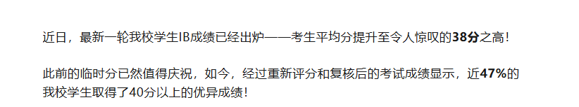 IB的7分是如何构成的?申请名校IB课程需要多少分?