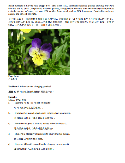 倒计时 2 个月！2026 BBO 生物竞赛真题直接下载！请查收！