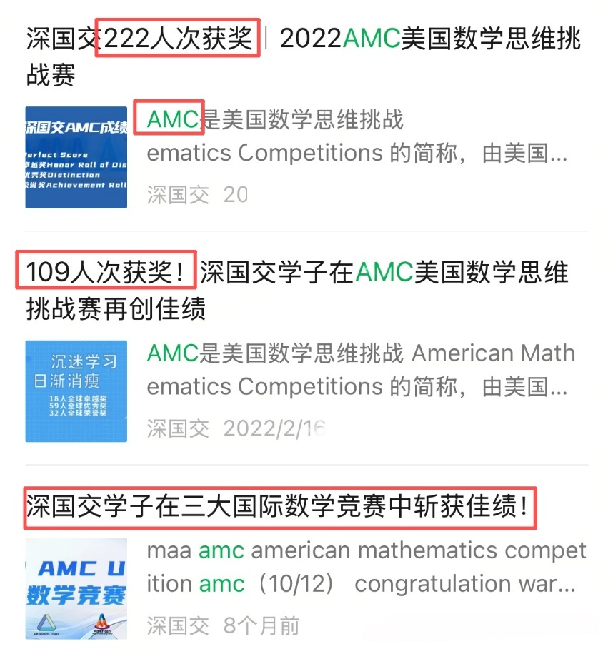 究竟贵在哪？AMC8竞赛培训课程都学啥？