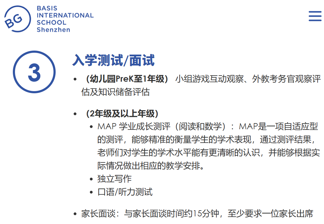 巨变！贝赛思2026学年首场入学考试12月开启！考试改革，难度提升！
