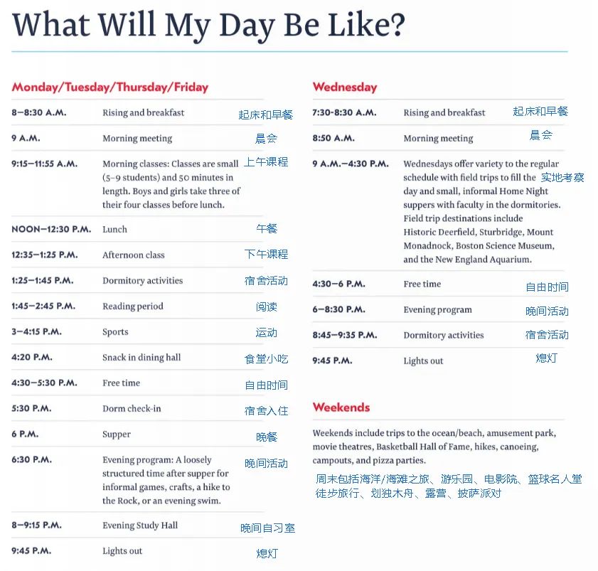 顶级寄宿美初 Eaglebrook School 2026年暑期项目介绍与申请须知! 顶级寄宿美初 Eaglebrook School 2026年暑期项目介绍与申请须知!