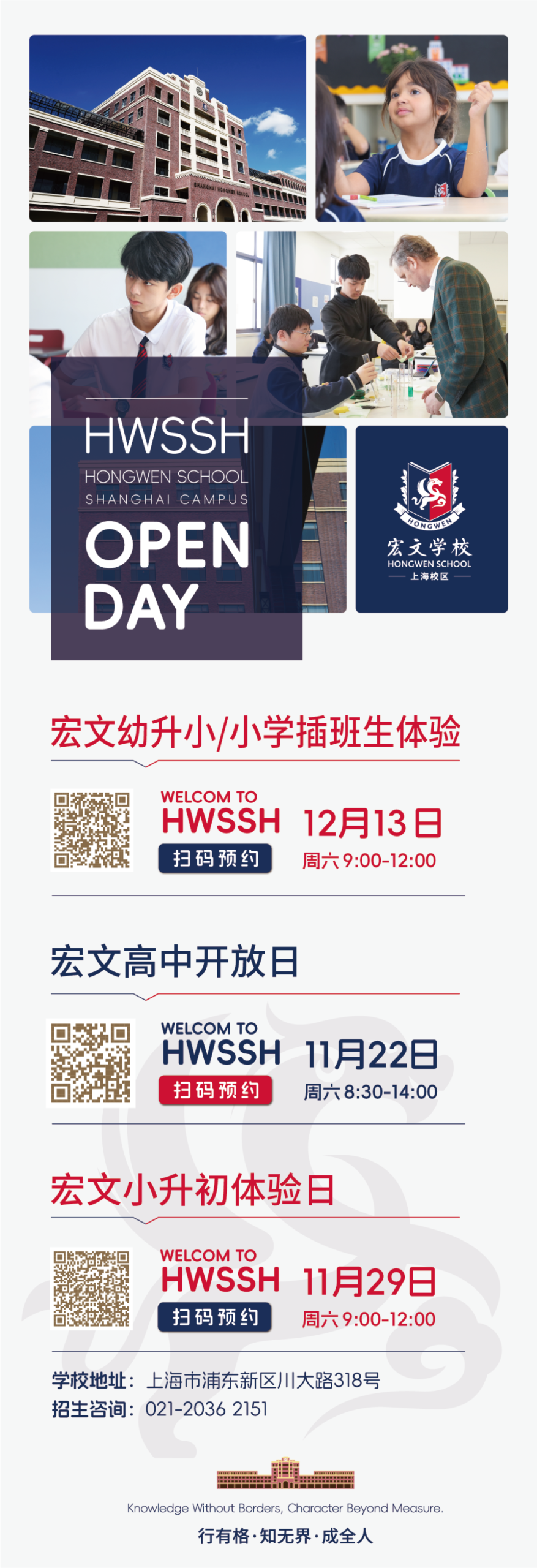 2026学术冬校｜在香港大学/南洋理工大学，叩响学术之门，重塑未来视野！