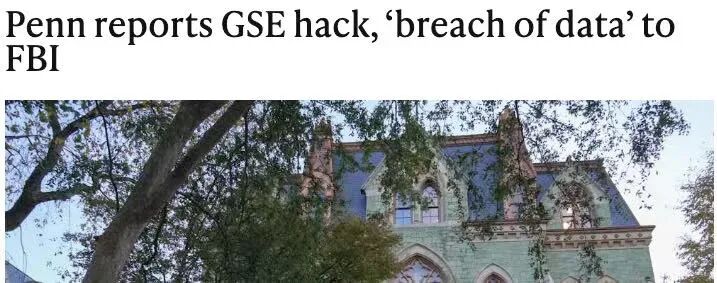 宾大系统被黑，百万学生数据遭泄露！传承、捐赠录取问题再度被搬上台面