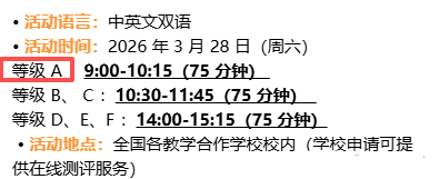2026年3月的袋鼠数学竞赛考试如何报名？一文介绍清楚！