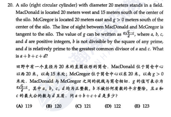 官方考点独家｜2025年AMC10A卷变难？中美卷命题差异+考情分析一文吃透！