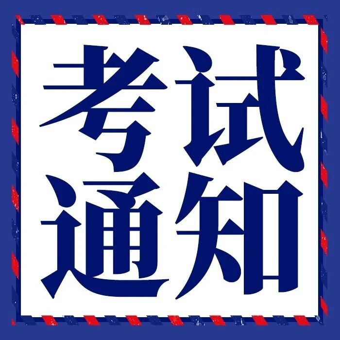 11月23日丨科桥开放日暨2026学年预录取考试通知