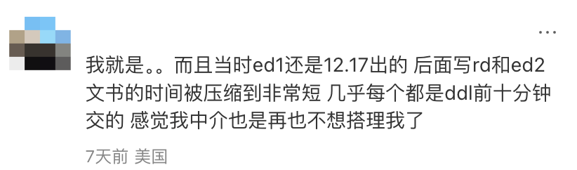 申请季最大错觉:交完早申可以躺平!真正的offer收割机还在默默“卷”推荐信… 申请季最大错觉:交完早申可以躺平!真正的offer收割机还在默默“卷”推荐信…