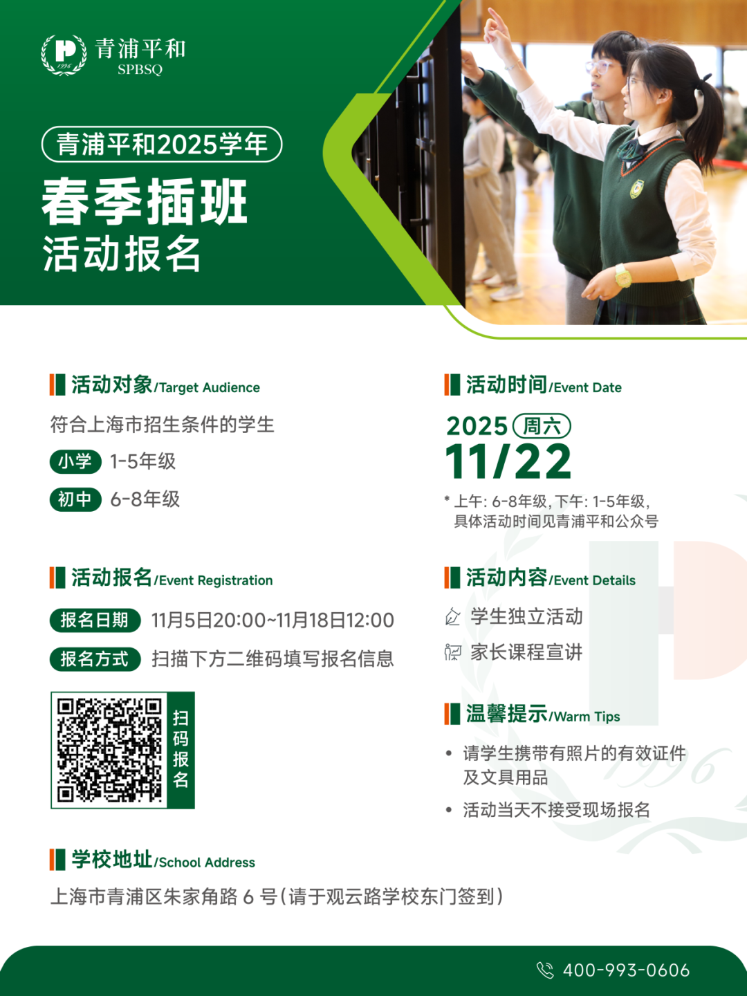 教育,是一场温暖的修行|青浦平和三年级开放日纪实 教育,是一场温暖的修行|青浦平和三年级开放日纪实