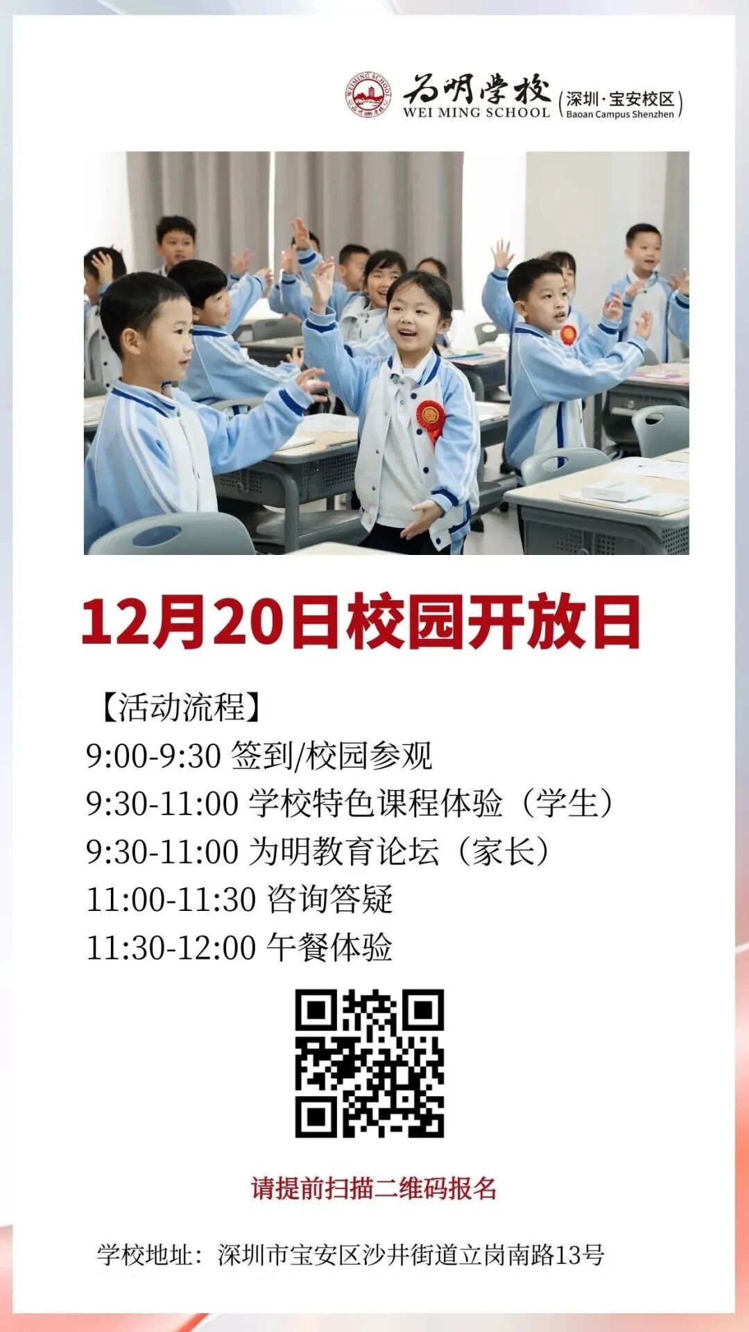 深圳硬核科创国际校盘点!这几所宝藏学校别错过~ 深圳硬核科创国际校盘点!这几所宝藏学校别错过~