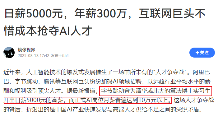 硅谷人才圈大洗牌:中文成核心圈 “通行证”! 硅谷人才圈大洗牌:中文成核心圈 “通行证”!