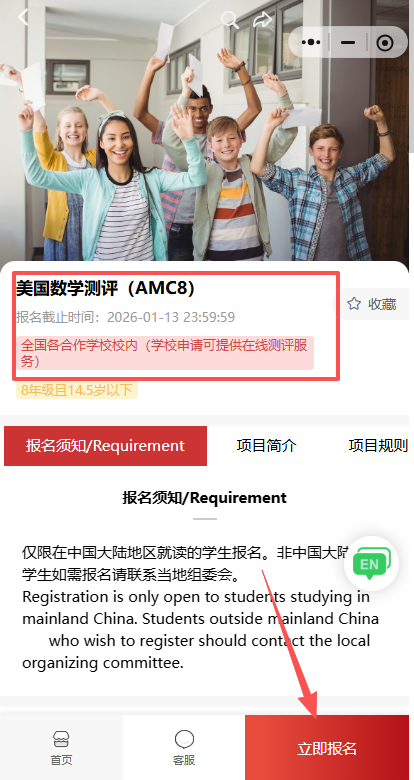 2026年AMC8数学竞赛怎么报名?报名官网+报名流程考生必看!附机构AMC8培训课程 2026年AMC8数学竞赛怎么报名?报名官网+报名流程考生必看!附机构AMC8培训课程