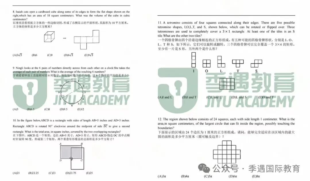 小学家长必读:没学过奥数能考AMC8竞赛吗?哪些学生适合AMC8? 小学家长必读:没学过奥数能考AMC8竞赛吗?哪些学生适合AMC8?
