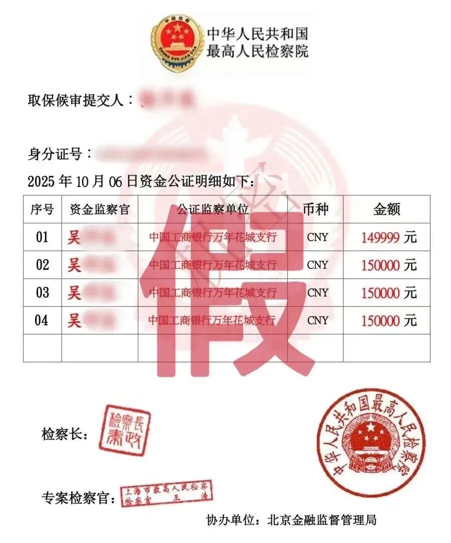 紧急提醒!已有大量中国留学生被骗 “保证金”,损失合计近百万元... 紧急提醒!已有大量中国留学生被骗 “保证金”,损失合计近百万元...