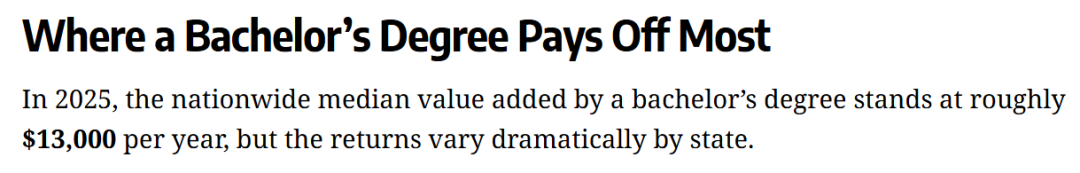 去哪个州上大学最值?全美学历“含金量”排名来了! 去哪个州上大学最值?全美学历“含金量”排名来了!