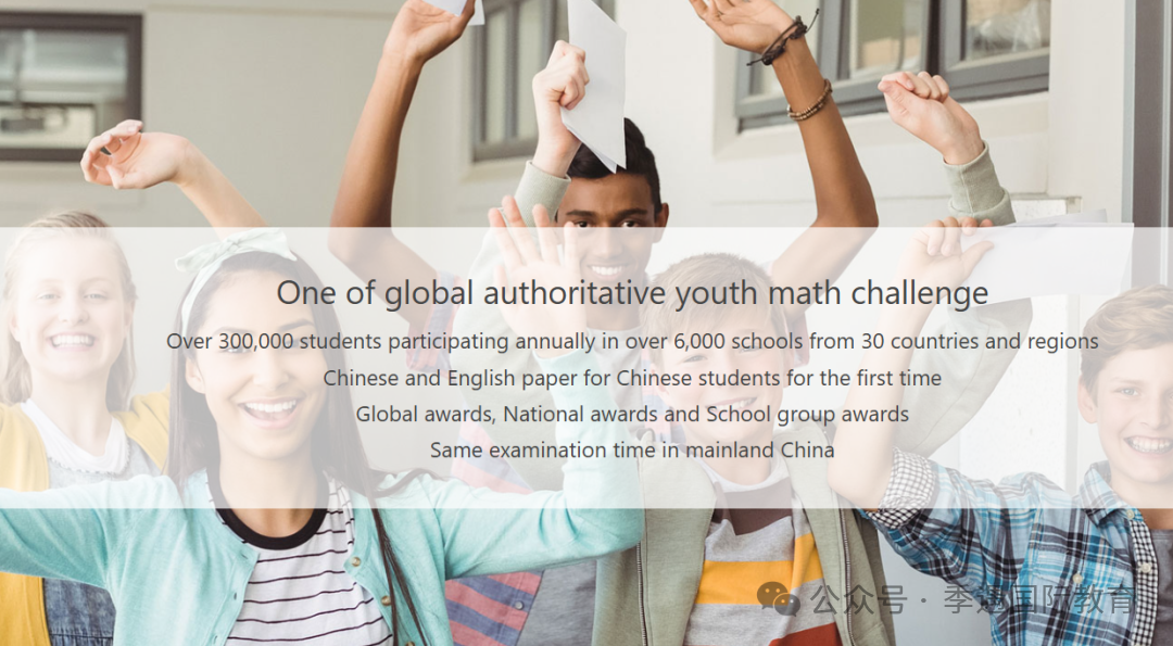 体制内学生有必要学AMC8竞赛吗？优势有哪些？