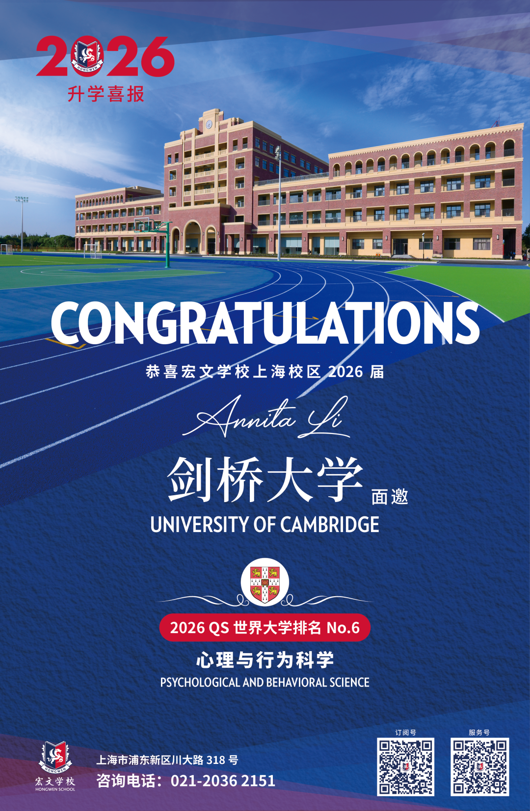 宏文学校11月22日高中开放日 宏文学校11月22日高中开放日