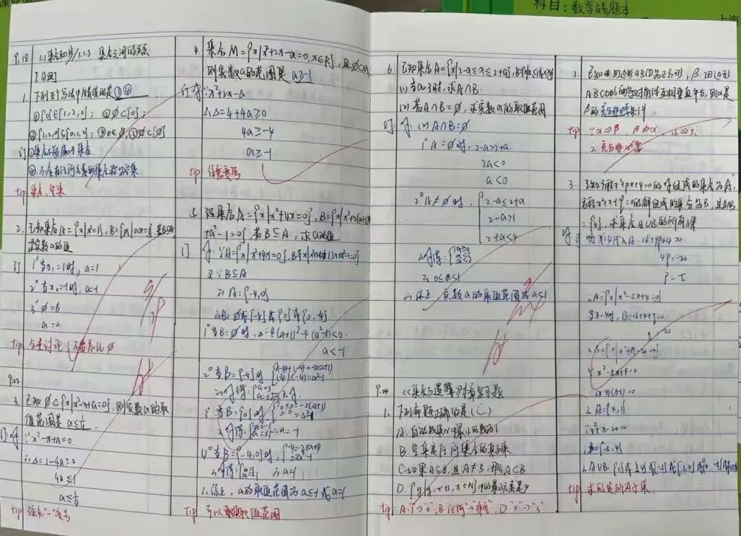 校园逐光,步履生花丨行中学子的蜕变与闪光 校园逐光,步履生花丨行中学子的蜕变与闪光