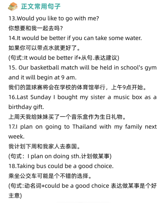 一篇搞定KET写作，高分作文素材汇总!