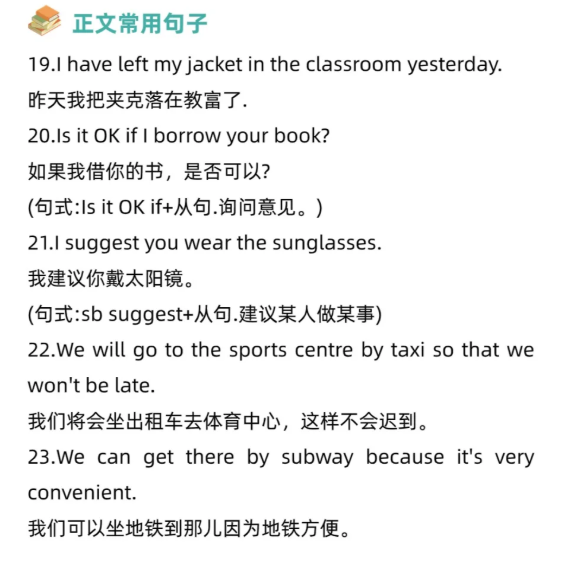 一篇搞定KET写作，高分作文素材汇总!