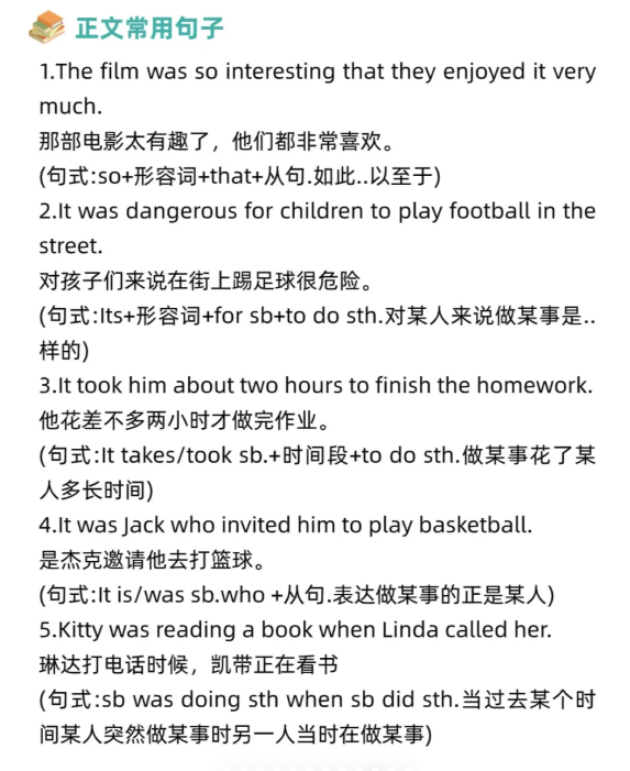 一篇搞定KET写作，高分作文素材汇总!