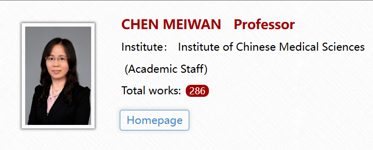 澳门大学全奖博士项目（CHEN MEIWAN教授）