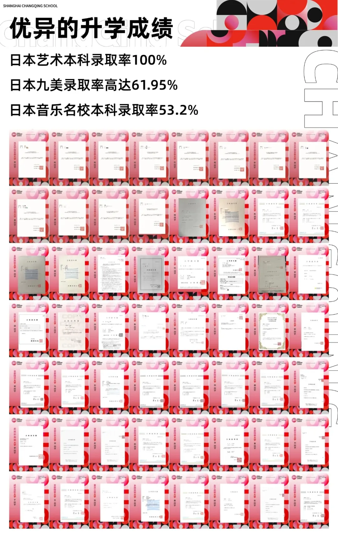 JHS上海常青学校2026年春季招生简章！「上海老牌艺术日高」艺大美大音大预备校 预约开启