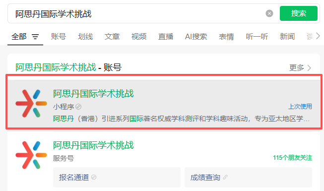 2026年AMC8数学竞赛报名通道开启！AMC8数学竞赛报名方式一文了解 附AMC8冲刺课程