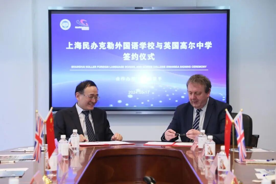 “上外粉”不容错过的好学校!上外附中基因+英国百年名校——民办克勒外国语学校 “上外粉”不容错过的好学校!上外附中基因+英国百年名校——民办克勒外国语学校