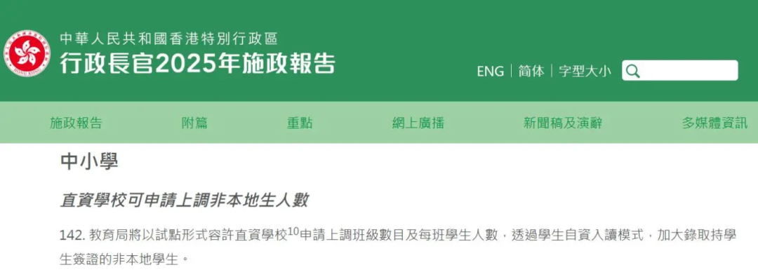 非本地生名额增至7500个，香港升学优势有何变化？