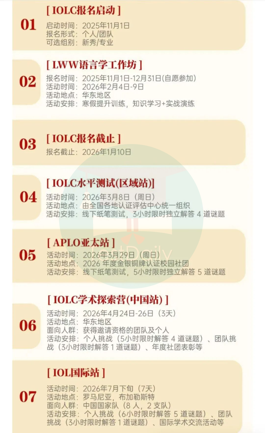 MIT官方推荐的竞赛到底有多香?|| 2026 IOL国际语言学奥赛报名进行中 MIT官方推荐的竞赛到底有多香?|| 2026 IOL国际语言学奥赛报名进行中