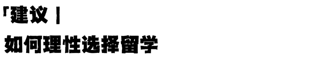 国际学费已成英国大学财政支柱？依赖度最高的十所大学榜单